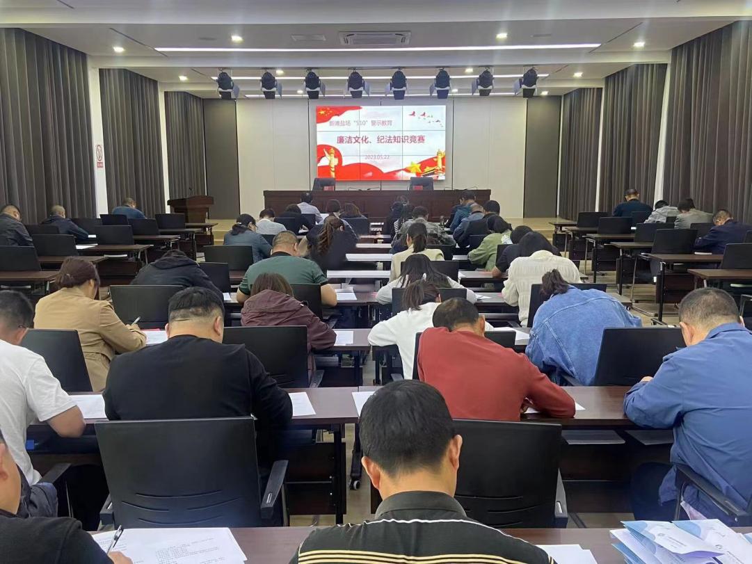 亮點(diǎn)紛呈，集團(tuán)各支部持續(xù)開展“510” 警示教育活動(dòng)（二）4.jpg