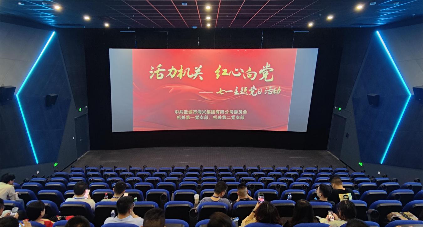 集團機關黨支部聯(lián)合開展慶七一主題黨日活動.jpg